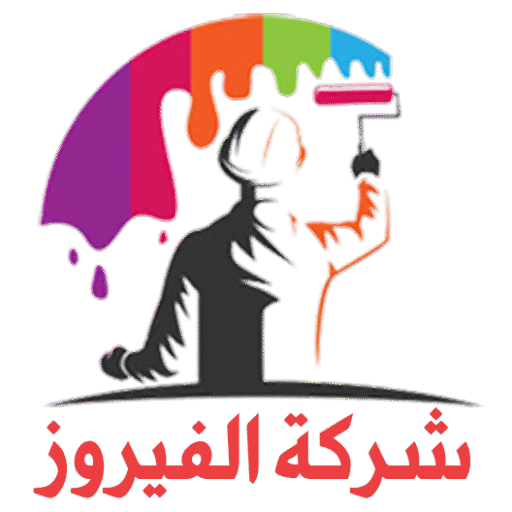 لوجو شركة الفيروز