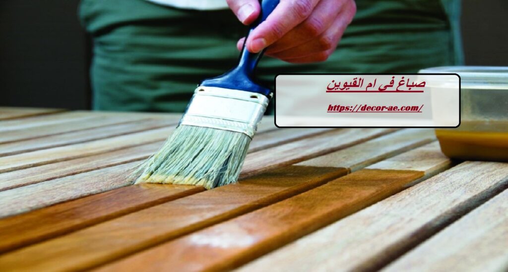 صباغ في ام القيوين